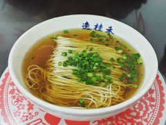 -逸桂禾面馆