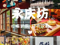 -广州西关永庆坊旅游区