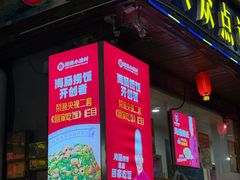 -旺角小渔村(二马路店)