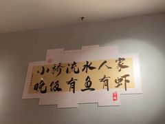 -向川南·水煮鱼·川菜(和平里店)