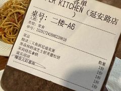 -UPPER KITCHEN(延安路店)