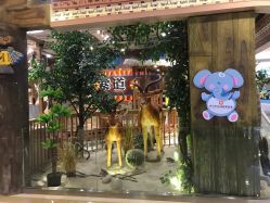-鲁比猴非洲探索部落(喜盈门店)