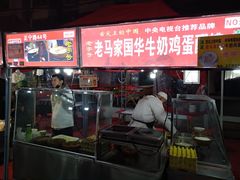 -清真老马家国华牛奶鸡蛋醪糟(正宁路店)