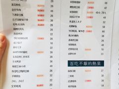 菜单-薇酌饮·陕西菜(南门外店)