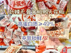 -郴州特产舜华临武鸭(郴州西站店)