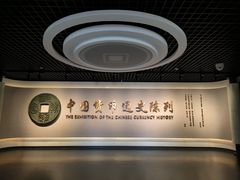 -中国钱币博物馆