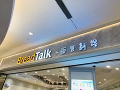 -面包新语(KKMALL京基店)