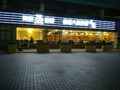 -德兴show鲜·蒸汽海鲜火锅餐厅(格创悦里店)