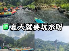 -浙北大峡谷