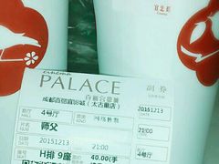 -成都百丽宫影城(LUXE太古里店)