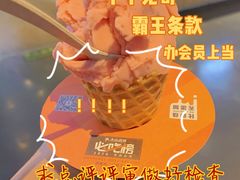 -野人牧坊Gelato(天津南开大悦城店)