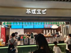 -茶理宜世(东方宝泰店)