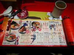 菜单-火影忍者一乐拉面(环球港店)