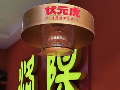 -状元虎.摇滚炒鸡.家常菜(义勇街店)