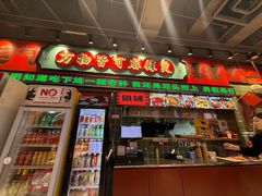 -文立新麻辣烫(合生汇21街区店)
