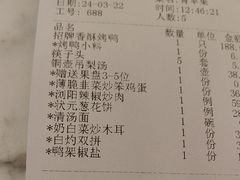 -大鸭梨烤鸭(房山店)
