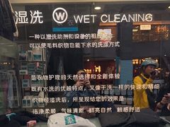 -福奈特洗衣洗鞋(莘谭路店)