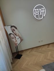 -HEYAN荷妍专业脱毛连锁机构