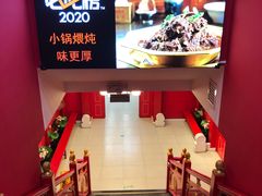 -芦月轩羊蝎子(太平桥店)