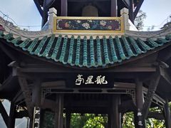 -白帝城·瞿塘峡景区