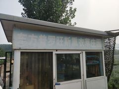 -北京东方普罗旺斯薰衣草庄园