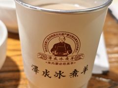 -泽成冰煮羊(非·遗公务员小区店)