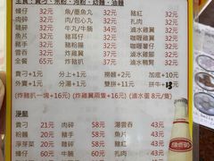 菜单-新武二广福潮粉面食馆(哥英布拉街)