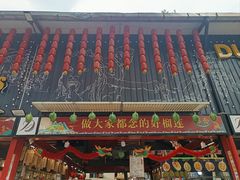 -都念榴莲·城市榴莲