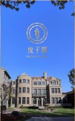 -悦子阁月子会所