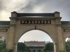 -西宁市东关清真大寺