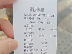 -香港永祥烧腊(定西路店)