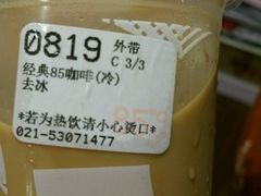 -85度C(生甜甜圈研究工坊·上海局门店)