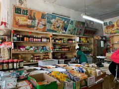 零售区-赵府街副食店