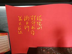 -平北抗日战争纪念馆