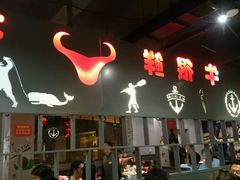 门面-牛很鲜潮汕牛肉火锅(朝晖路店)