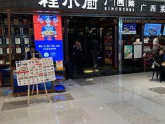 -桂小厨广西菜(桂林万象城店)