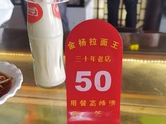 -金杨拉面王小吃面馆·牛三宝面·红烧牛肉粉