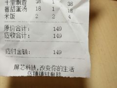 账单-印象江南(东栅店)