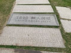 -北外滩滨江绿地