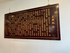 -王興記(中山路店)