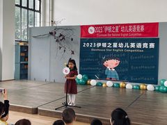-新加坡伊顿上海马雅思幼儿园