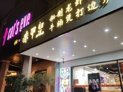 -赤甲皇(仙霞路店)
