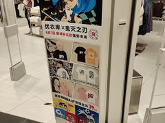 -优衣库(上海正大广场店)