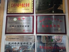 -金味德牦牛肉拉面(天水路店)