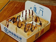 -阿信厚吐司(曾厝垵店)