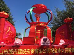 -万绿园