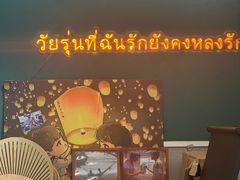 -春莱·老挝咖啡·泰式奶茶(钟楼店)