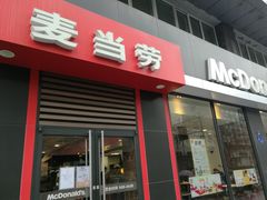门面-麦当劳(杭州庆春路店)