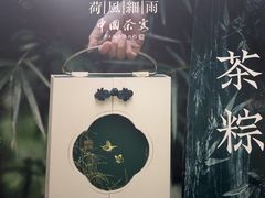 -荷风细雨·中国茶宴(世纪大道店)