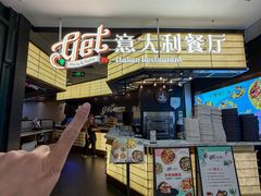 -get pizza意大利餐厅(凯德MALL店)